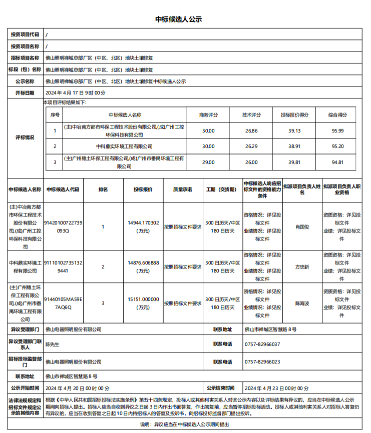 betway体育(必威)官方网站